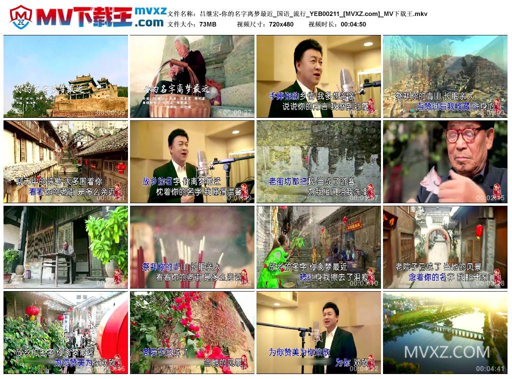 吕继宏-你的名字离梦最近_国语_流行_YEB00211